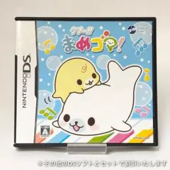 【動作確認済】クプー!!まめゴマ! DSソフト