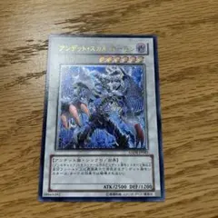 遊戯王 アンデット・スカル・デーモン レリーフ - メルカリ