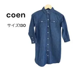 【美品】coen デニムシャツワンピース サイズ130のサムネイル