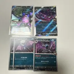 ポケカ ロケット団のクロバット SR、RR