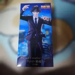 ExcooD Creative Figure クロロ・鎖魂歌　飛①