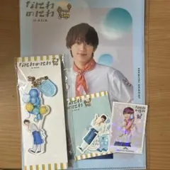 なにわ男子 藤原丈一郎 なにわのにわ in ASIA にわカフェ グッズ セット