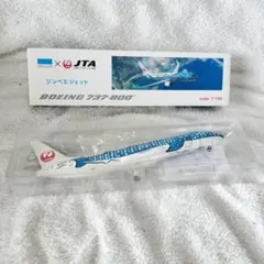 2026年最新】jta 1/130の人気アイテム - メルカリ