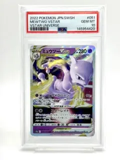 2026年最新】ミュウツーVstar rrr psa10の人気アイテム - メルカリ
