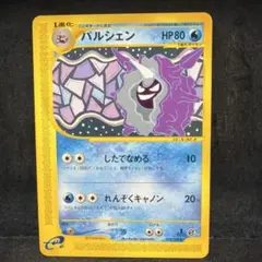 2026年最新】パルシェン eカードの人気アイテム - メルカリ
