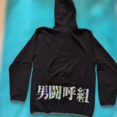 男闘呼組　ロングパーカー　L〜XL　フォログラムプリント新品未着用 男闘呼組 パーカー L〜LL - メルカリ