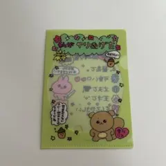 【チェゴシム　ダイソー　ファイル】
