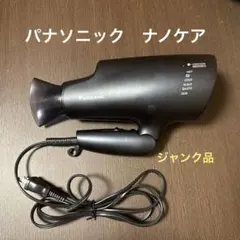Panasonic ヘアドライヤー EH-NA0G ジャンク 1200W 黒 - メルカリ
