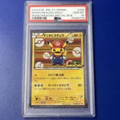2025年最新】マリオピカチュウ psa10の人気アイテム - メルカリ