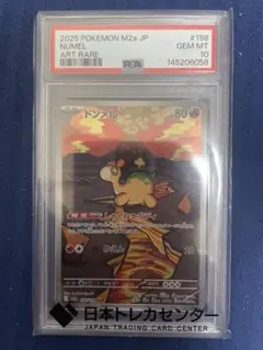 【PSA9】アチャモ シャイニーコレクション PSA9 アチャモ シャイニーコレクション ポケモンカード | Mercari