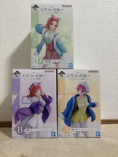 五等分の花嫁 ２人だけの時間 スノールームウェア フィギュア　3体セット