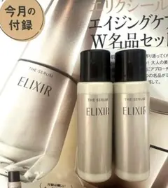 エリクシール ザ セラム aa 美容液