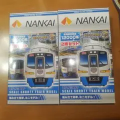 限定品 クロスポイント 秩父鉄道1000系 3両セット カラーモデルフル