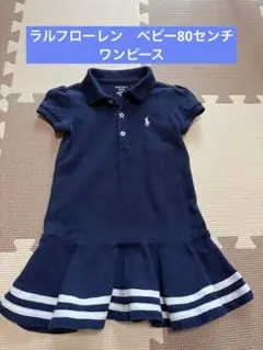 Ralph Lauren ポロワンピース 80cm 12Mのサムネイル
