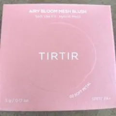 新品☆ TIRTIR AIRY BLOOM MESH BLUSH 02 チークのサムネイル