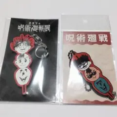 呪術廻戦展 PLAZA ジロリ 九相図兄弟 脹相 虎杖悠仁 ラバスト アクキー