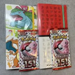 ポケモンカード151 ファイル　２パック付き
