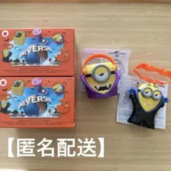 マクドナルド ハッピーセット ミニオンズ 2個セット