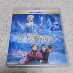 アナと雪の女王 MovieNEX Blu-ray&DVD