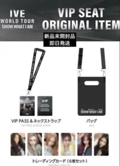 2026年最新】iveワールドツアーの人気アイテム - メルカリ