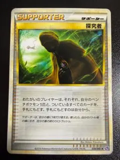 LL　ロストリンク　まとめ売り　セット　レジェンド　LEGEND　ポケモンカード 探求者 LL 039/040 LEGEND レジェンド ロストリンク サポーター - メルカリ