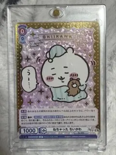 【最終値下げ】ねちゃったちいかわ　SSP　ヴァイスシュヴァルツ 2026年最新】ねちゃった ちいかわ sspの人気アイテム - メルカリ