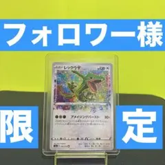2026年最新】アメイジング ポケカの人気アイテム - メルカリ