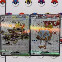 ブロロロームexとコオリッポex SRのサムネイル