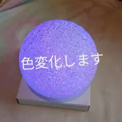 ◆新品◆　ベッドサイド　ライト　多色変化　(電池付き)のサムネイル