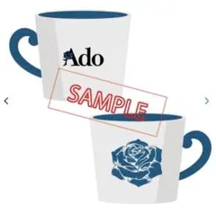 新品　Adoよだか「Adoのドキドキ秘密基地」 マグカップ　通販限定