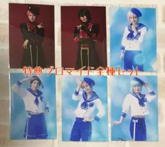 あんスタ あんステ BM 特典ブロマイド 全種セット