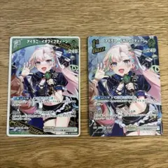ホロカ アイラニ イオフィフティーン SR セット - メルカリ