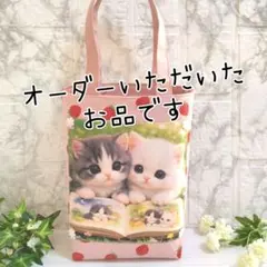 【オーダー品】　ドリンクバッグ