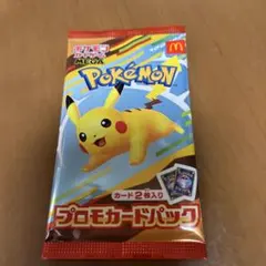 ポケモン プロモカードパック マクドナルド　ピカチュウ