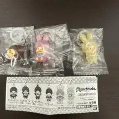 モンチッチめじるしアクセサリー2☆3点セット