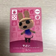 あつ森 やよい amiibo カード あつまれどうぶつの森 Switch