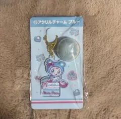 メゾピアノ 当たりくじ アクリルチャーム ブルー ブルーベリエちゃん