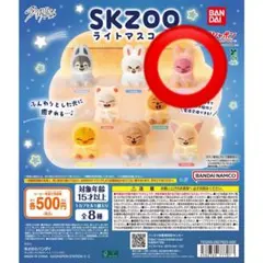 Stray Kids チャンビン SKZOO ライトマスコット　スキズ