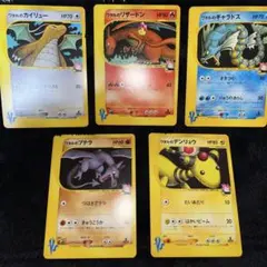 ポケモンカード ワタルのカイリュー、リザードン、ギャラドス、プテラ、デンリュウ