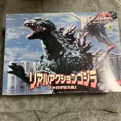 リアルアクションゴジラ メガギラス版 バンダイ - メルカリ