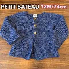 【PETIT BATEAU】ニットカーディガン 12M/74cm ネイビー
