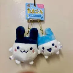 たまごっち みみっち ニコぬいキーホルダー マスコット ぬいぐるみ ペア