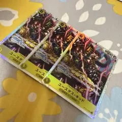 ワンピースカード ユースタス・キッド SR 3枚