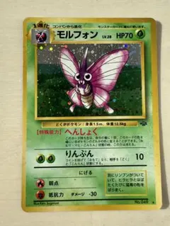 ポケモンカード　旧裏　モルフォン　ポケカ