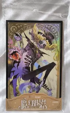 【公式正規品】第五人格　中国　魔幻シリーズ　色紙　フラバルー　マイク