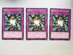 遊戯王OCG 暗闇を吸い込むマジックミラー　DT ノーパラ　3枚