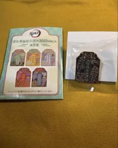 鬼滅の刃　ピンズ　嘴平伊之助