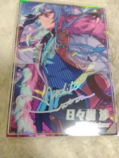 あんスタ　ポートレート　日々樹 渉