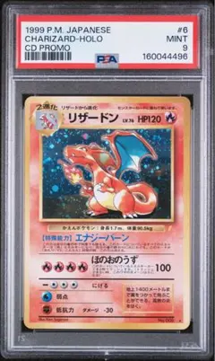PSA鑑定品　リザードン　旧裏　とりかえっこプリーズ　psa1　匿名発送 2026年最新】とりかえっこ リザードン psa10の人気アイテム - メルカリ