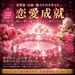 恋を叶える霊石】縁結び 復縁 溺愛 お守り＊強力 恋愛成就 - メルカリ